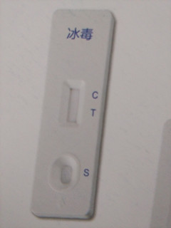 安非他明檢測試劑盒