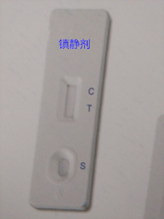 苯二氮卓類檢測試劑盒