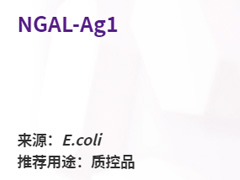 NGAL-Ag1