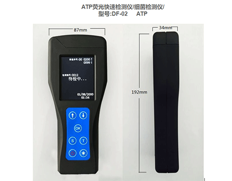 ATP 生物熒光快速檢測(cè)儀