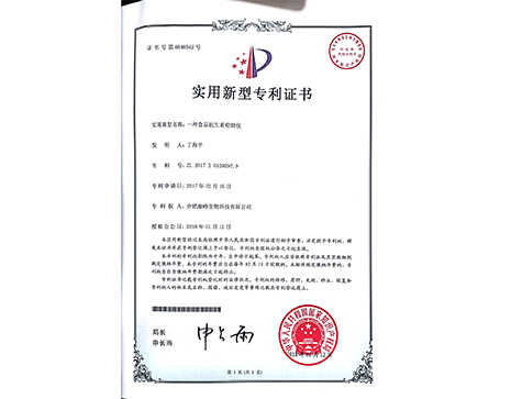 一種食品抗生素檢測(cè)儀