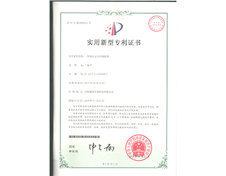 一種食品安全檢測(cè)裝置