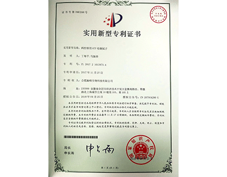 兩腔聯(lián)用ATP檢測(cè)拭子