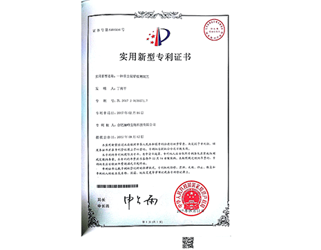 一種重金屬鉛檢測(cè)裝置