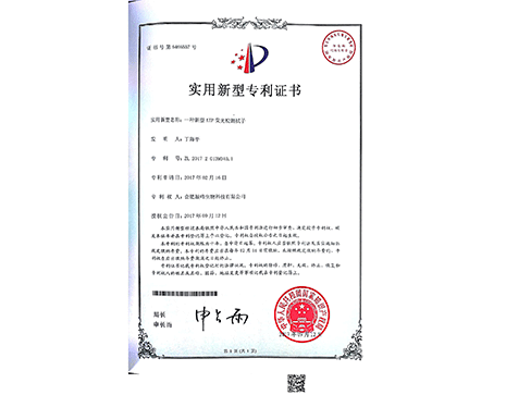 一種新型ATP銀光檢測(cè)拭子